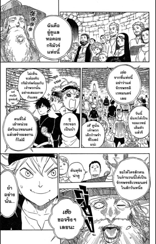 Black Clover ตอนที่ 1:20